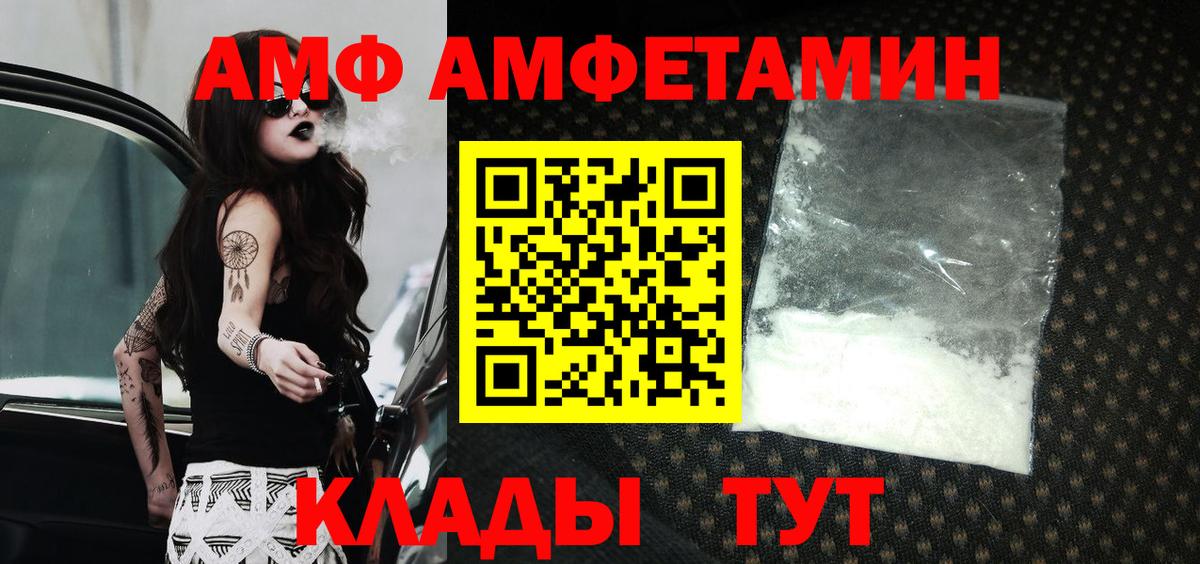 Амфетамин 97%  Вход с VPN  Воскресенск  АМФЕТАМИН VHQ 