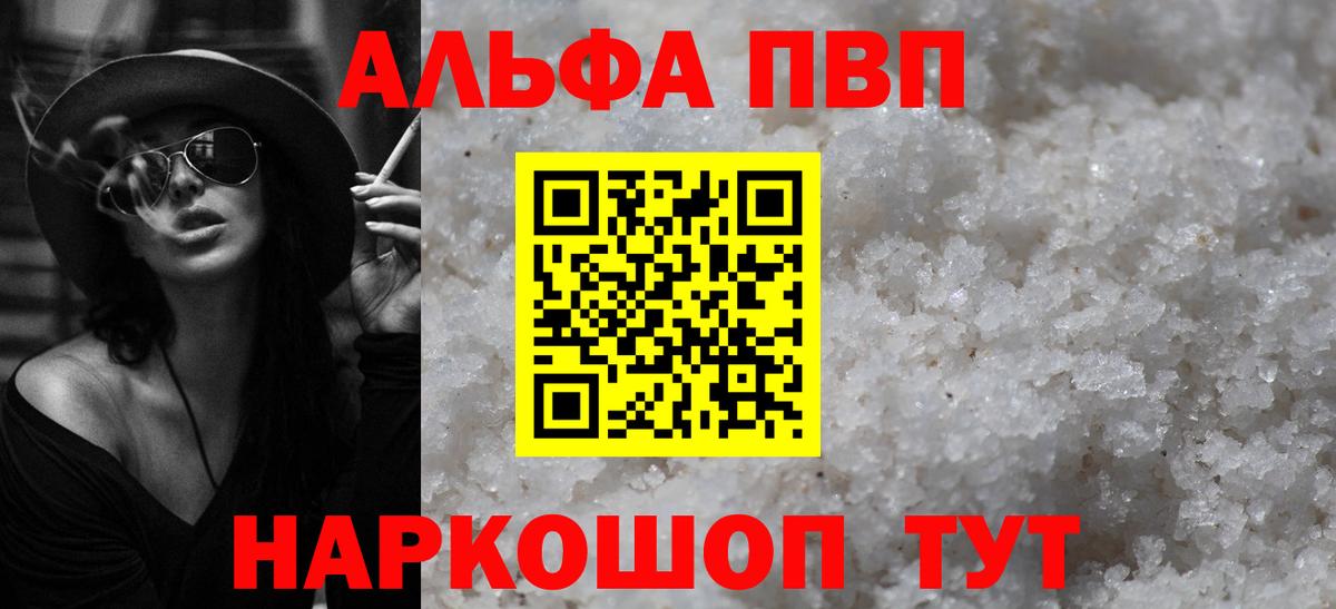 Воскресенск  Alpha-PVP Crystall  Alpha PVP мука  Alpha-PVP СК  Вход с VPN 