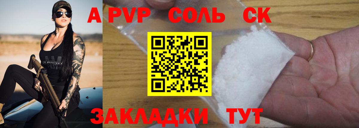 Alpha-PVP СК КРИС Воскресенск