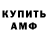 АМФЕТАМИН VHQ Aleksandr Denysiuk
