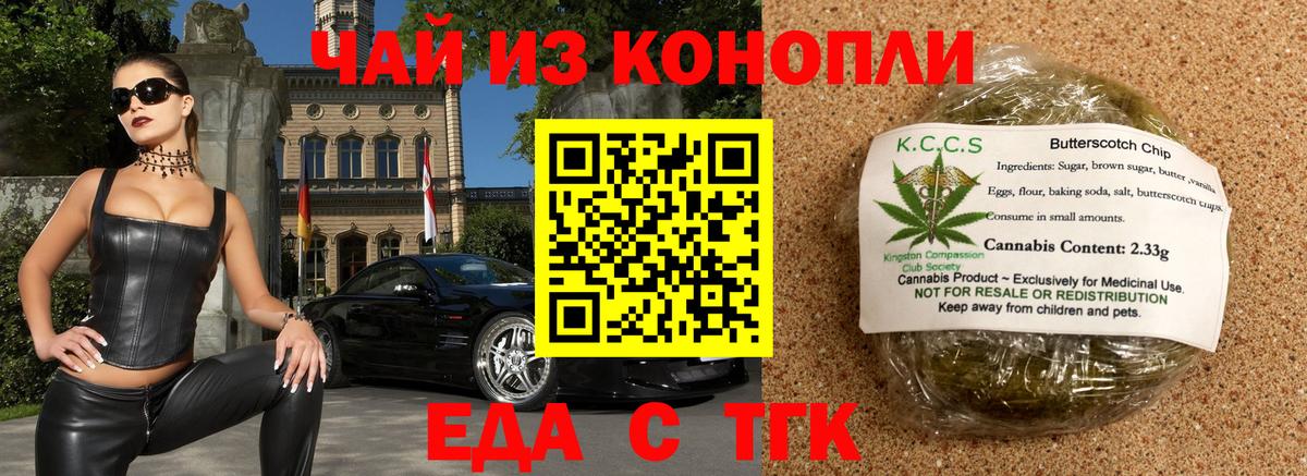 Cannafood марихуана  Вход с VPN  Воскресенск 