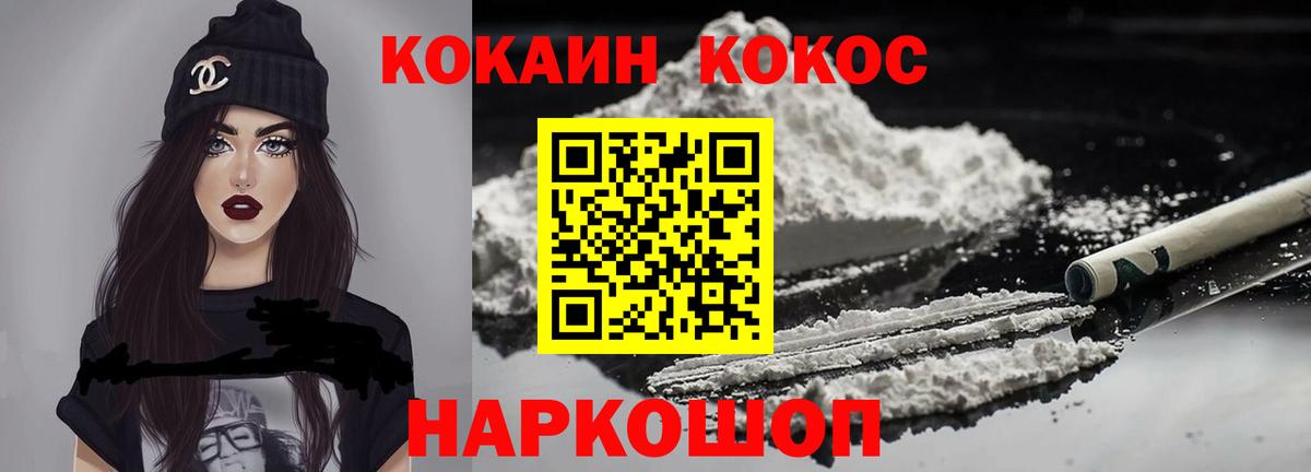 КОКАИН VHQ Воскресенск