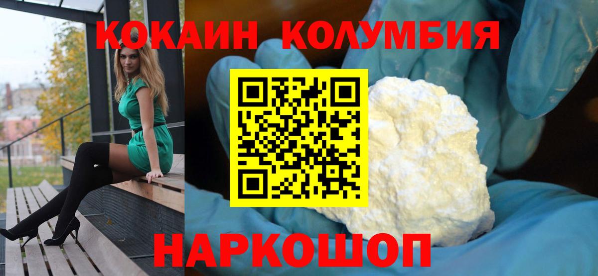 Воскресенск  Кокаин  Cocaine Колумбийский  Вход с VPN  COCAIN 97% 