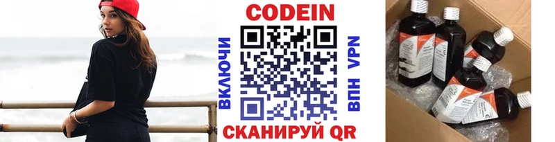 даркнет сайт  Воскресенск  Кодеиновый сироп Lean Purple Drank 