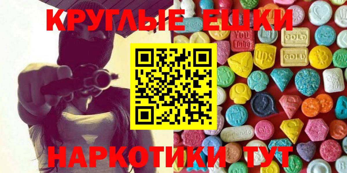 купить   Ecstasy таблы  Воскресенск  Круглые  Вход с VPN  Ecstasy mix 