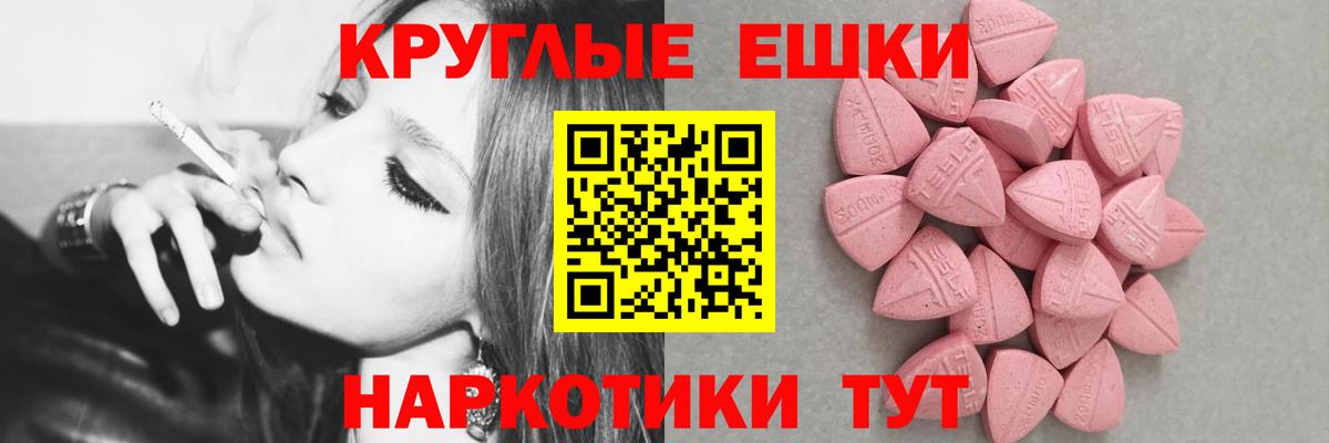 Экстази TESLA Воскресенск