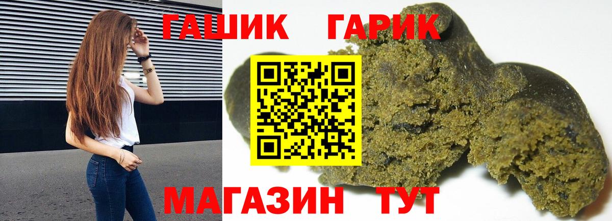 Гашиш гарик Воскресенск