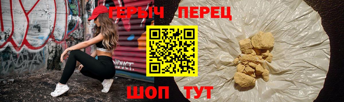 Героин Heroin Воскресенск