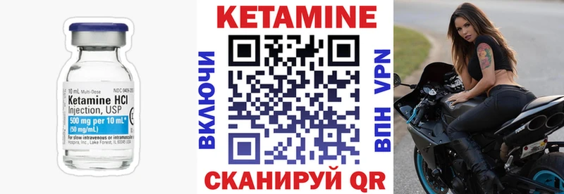 КЕТАМИН ketamine Воскресенск