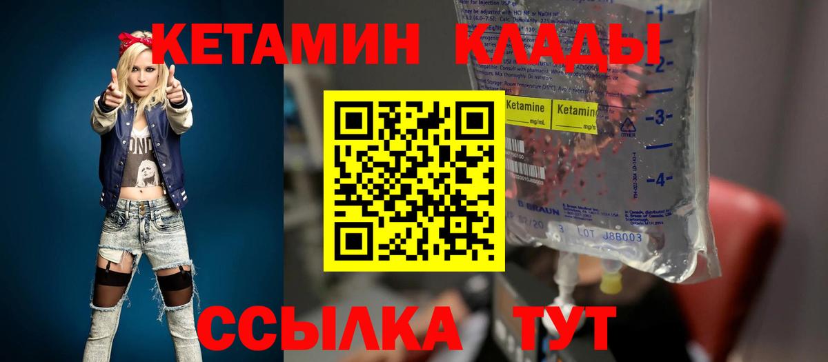 Воскресенск  дарк нет как зайти  Вход с VPN  КЕТАМИН VHQ 