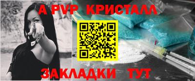 а пвп мука Беслан