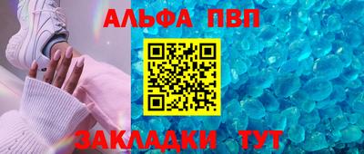 альфа пвп VHQ Берёзовский