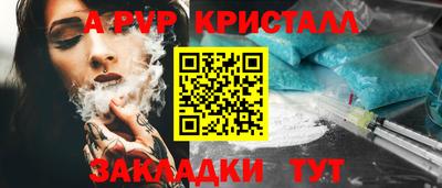 а пвп мука Беслан