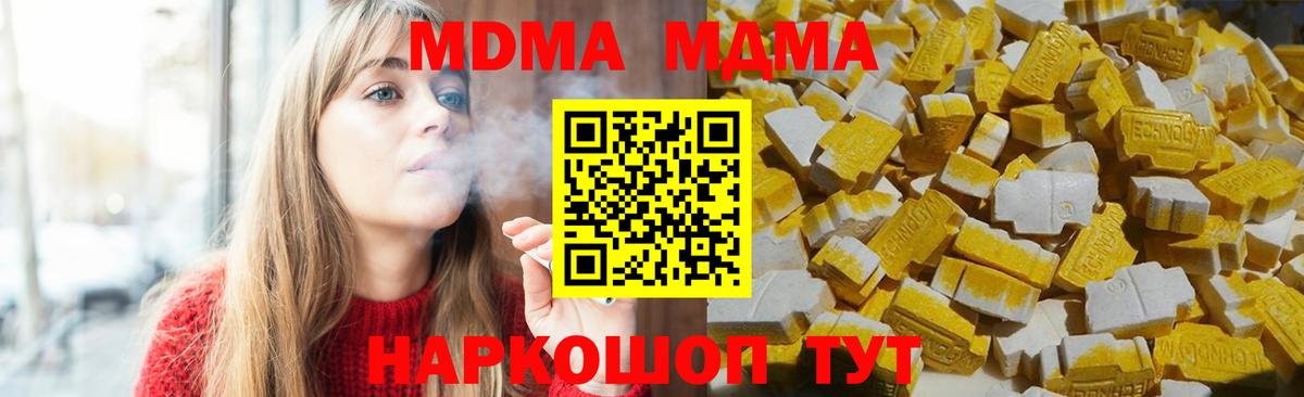 МДМА Molly  Вход с VPN  MDMA  Воскресенск  МДМА VHQ 