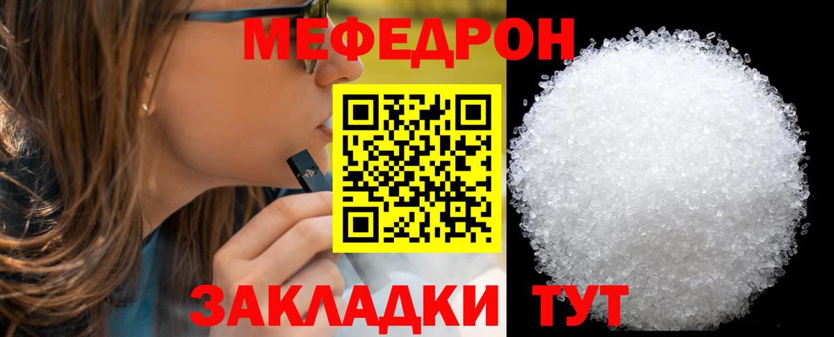 Воскресенск  Мяу-Мяу  Вход с VPN  Меф 4 MMC 