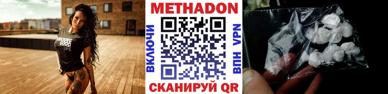 купить наркоту  Воскресенск  Метадон VHQ 