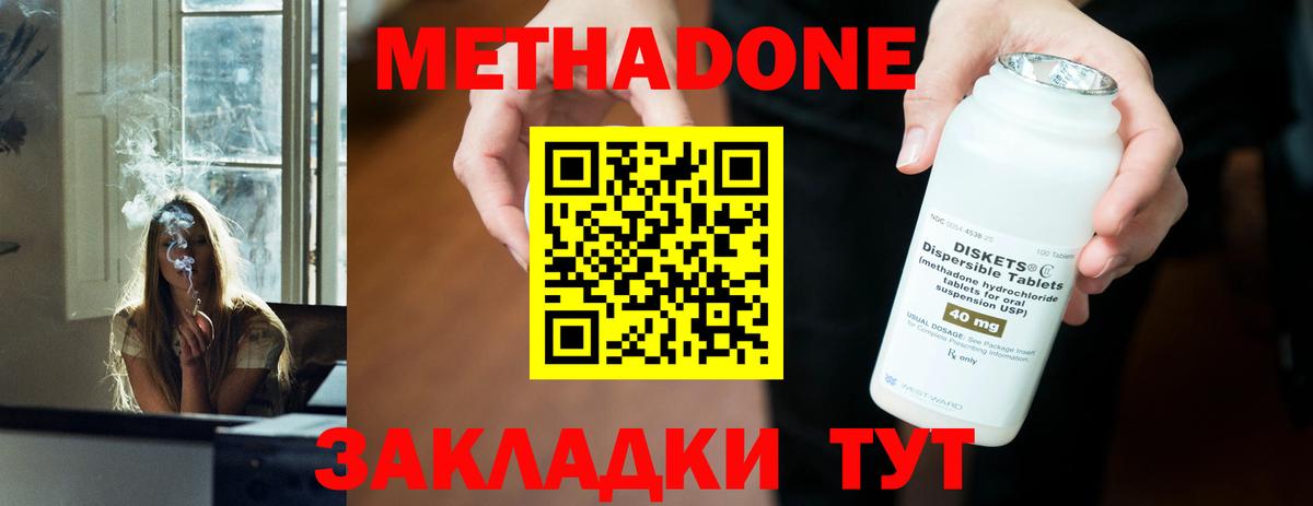 Метадон белоснежный  Метадон мёд  Вход с VPN  Воскресенск 