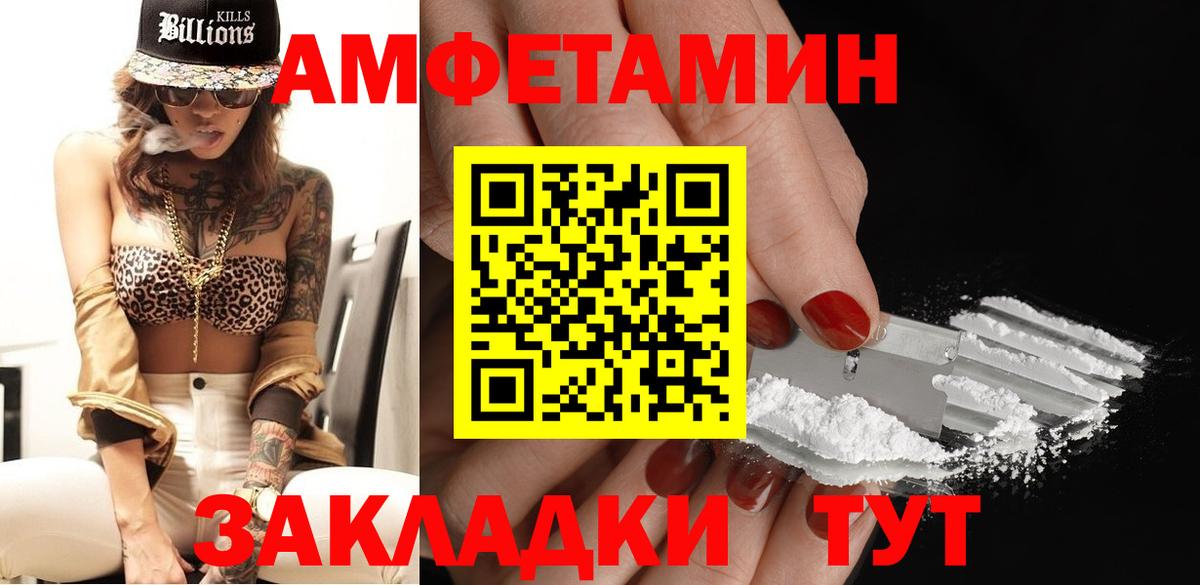 Метамфетамин мет Воскресенск