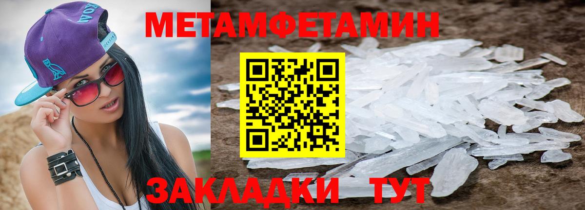 Метамфетамин Декстрометамфетамин 99.9%  МЕТ  Воскресенск  Вход с VPN 