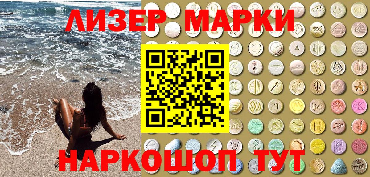 Наркотические марки 1500мкг  Марки 25I-NBOMe 1,5мг  Воскресенск  Вход с VPN 