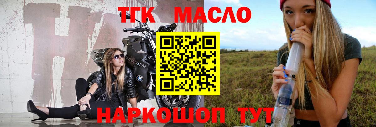 Воскресенск  ТГК Wax  Дистиллят ТГК Wax  Вход с VPN 