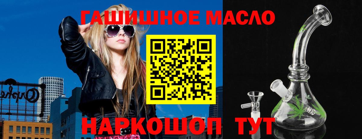 Дистиллят ТГК гашишное масло Воскресенск
